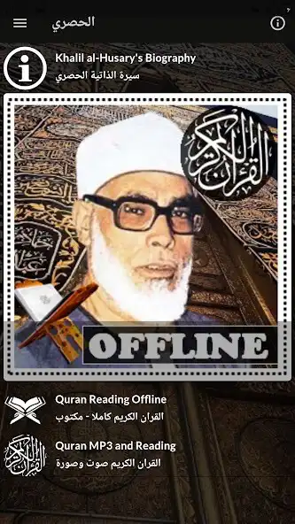 Play Al Hussary Full Quran Offline as an online game Al Hussary Full Quran Offline with UptoPlay