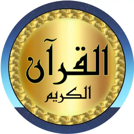 Play Ali Al Huthaify quality sound APK Play Ali Al Huthaify quality sound APK