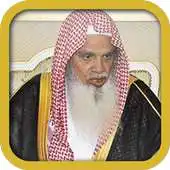 Free play online Ali Al Huthaify Quran  Audio APK