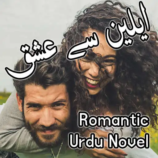 Play Alien say ishq - Romantic Urdu Novel 2021 APK