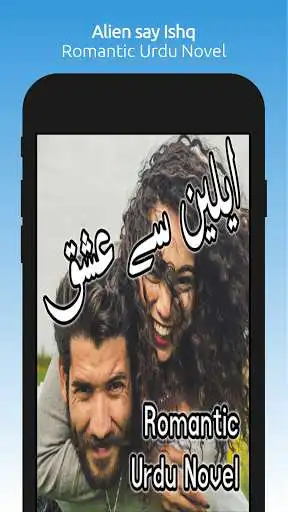 Play Alien say ishq - Romantic Urdu Novel 2021  and enjoy Alien say ishq - Romantic Urdu Novel 2021 with UptoPlay