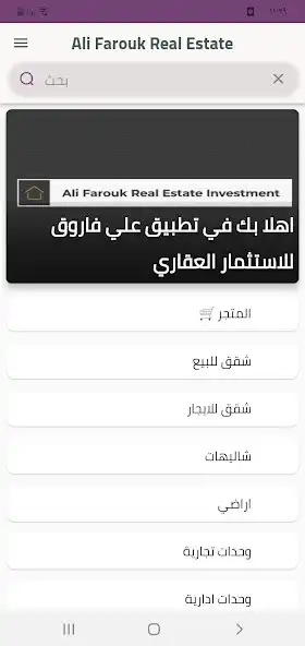 Play Ali Farouk Real Estate and enjoy Ali Farouk Real Estate with UptoPlay Play Ali Farouk Real Estate and enjoy Ali Farouk Real Estate with UptoPlay