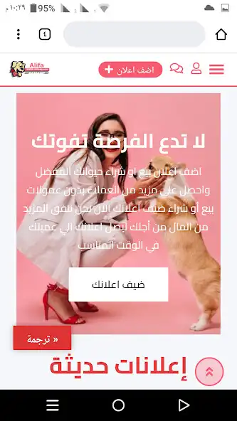 Play Alifa as an online game Alifa with UptoPlay