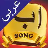 Free play online Alif Ba Ta Song APK
