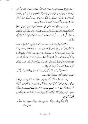 Play APK Alif by Umera Ahmed  and enjoy Alif by Umera Ahmed with UptoPlay com.jamilstudio.AlifEpisode2