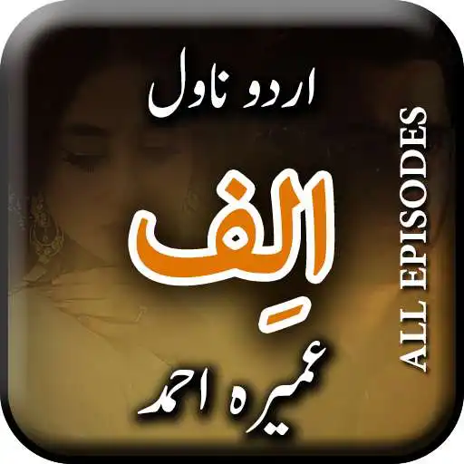 Run free android online Alif Complete Novel by Umera Ahmed - All Qisty APK Run free android online Alif Complete Novel by Umera Ahmed - All Qisty APK