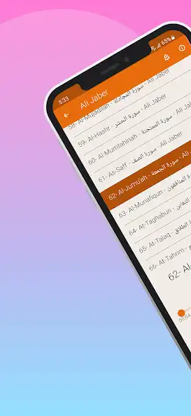 Play Ali Jaber Full Quran as an online game Ali Jaber Full Quran with UptoPlay