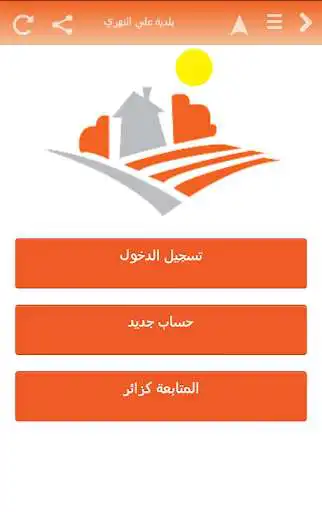 Play Ali Nahri Municipality  and enjoy Ali Nahri Municipality with UptoPlay