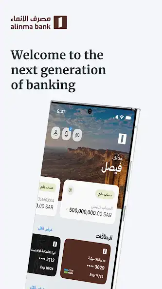 Play Alinma App  and enjoy Alinma App with UptoPlay