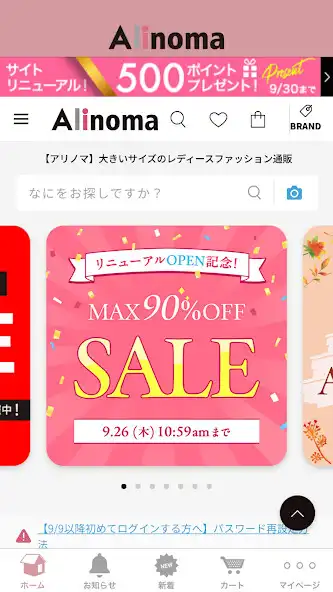 Play 『Alinoma（アリノマ）』公式アプリ  and enjoy 『Alinoma（アリノマ）』公式アプリ with UptoPlay