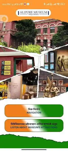 Play Alipore Museum as an online game Alipore Museum with UptoPlay