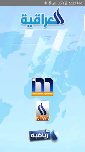 Play Al Iraqiah  and enjoy Al Iraqiah with UptoPlay