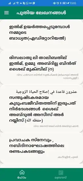 Play Al Islah as an online game Al Islah with UptoPlay