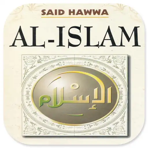 Play Al-Islam By Syaikh Said Hawwa APK