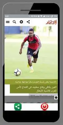 Play Alittihad.ae