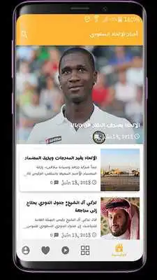 Play Al Ittihad