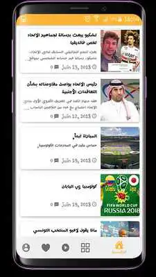 Play Al Ittihad