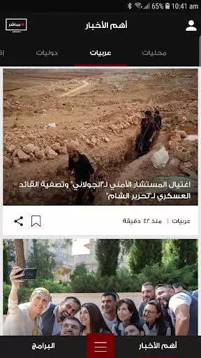 Play Al Jadeed