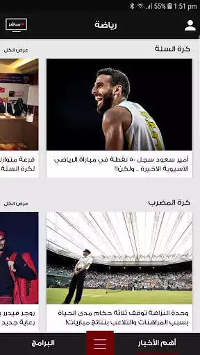 Play Al Jadeed