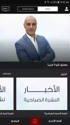 Play Al Jadeed
