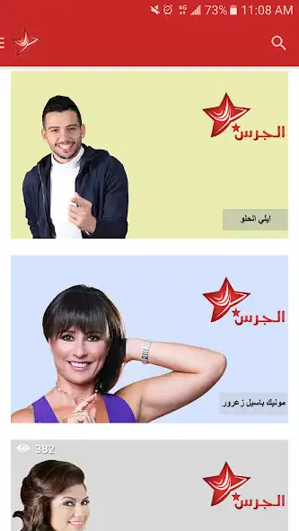 Play Al Jaras TV  and enjoy Al Jaras TV with UptoPlay