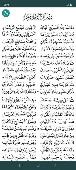 Play Al-Jauhar Al-Maknun as an online game Al-Jauhar Al-Maknun with UptoPlay