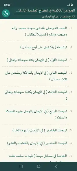 Play Al-Jawahir Al-Kalamiyyah and enjoy Al-Jawahir Al-Kalamiyyah with UptoPlay Play Al-Jawahir Al-Kalamiyyah and enjoy Al-Jawahir Al-Kalamiyyah with UptoPlay