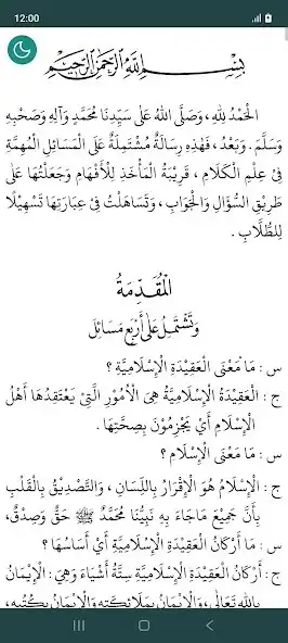 Play Al-Jawahir Al-Kalamiyyah as an online game online Al-Jawahir Al-Kalamiyyah with UptoPlay Play Al-Jawahir Al-Kalamiyyah as an online game Al-Jawahir Al-Kalamiyyah with UptoPlay