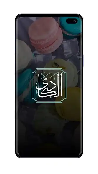 Play Al Kadi Sweets as an online game Al Kadi Sweets with UptoPlay
