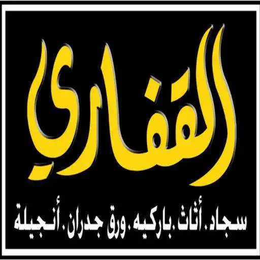 Play Alkaffary-Supervisors APK