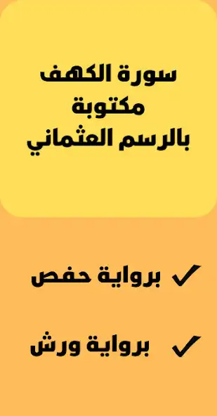 Play Al-Kahf in the Ottoman drawing  and enjoy Al-Kahf in the Ottoman drawing with UptoPlay