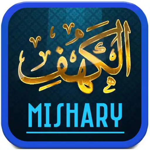 Run free android online Al Kahf Mishary Rashid Alafasy APK Run free android online Al Kahf Mishary Rashid Alafasy APK