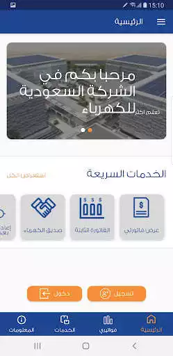 Play ALKAHRABA