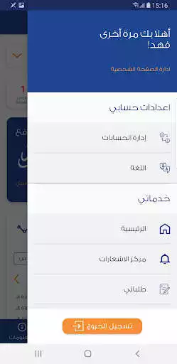 Play ALKAHRABA