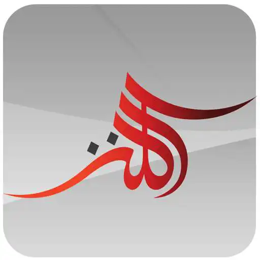Play Al- Kanz APK Play Al- Kanz APK