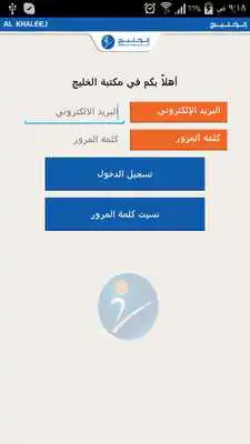 Play Al-Khaleej eBook