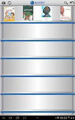 Play Al-Khaleej eBook