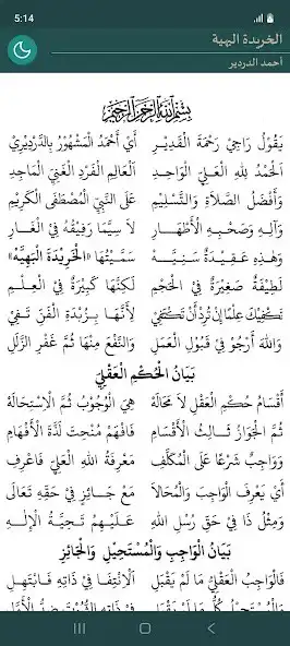 Play Al Kharidatul Bahiyyah  and enjoy Al Kharidatul Bahiyyah with UptoPlay