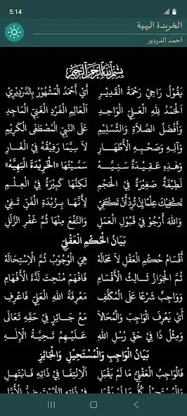 Play Al Kharidatul Bahiyyah as an online game Al Kharidatul Bahiyyah with UptoPlay