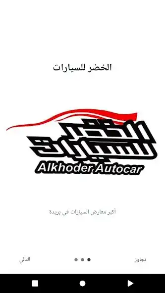 Play AlkhedrCars and enjoy AlkhedrCars with UptoPlay Play AlkhedrCars and enjoy AlkhedrCars with UptoPlay