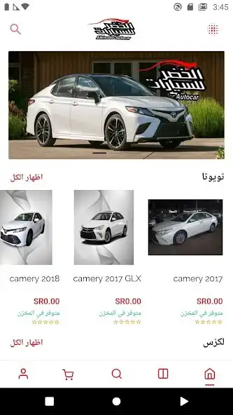 Play AlkhedrCars as an online game online AlkhedrCars with UptoPlay Play AlkhedrCars as an online game AlkhedrCars with UptoPlay