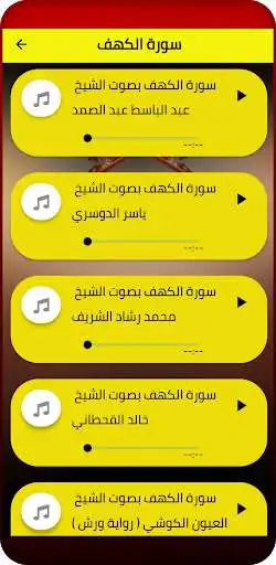 Play Al khf surah quraan as an online game Al khf surah quraan with UptoPlay