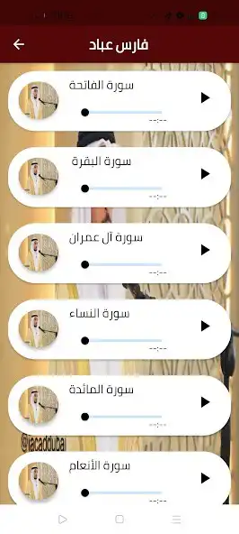 Play Alkoran majani  and enjoy Alkoran majani with UptoPlay