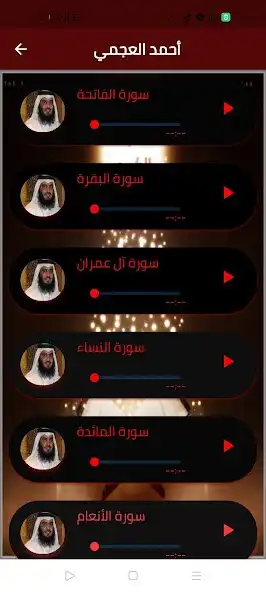 Play Alkoran majani as an online game Alkoran majani with UptoPlay