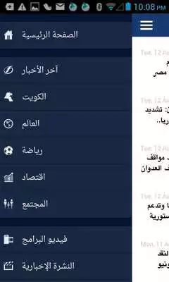 Play alkout TV channel