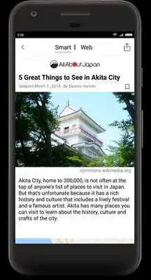 Play All About Japan News