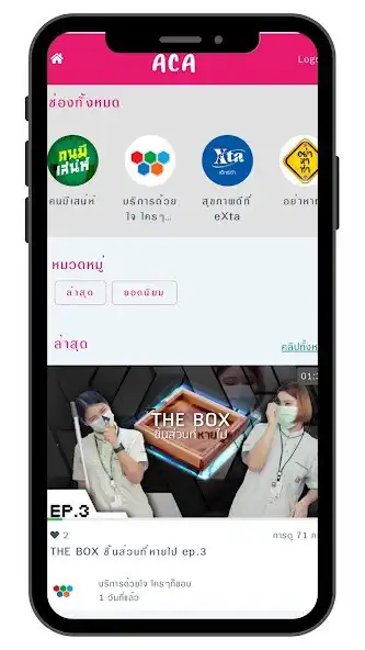 Play All ACA as an online game All ACA with UptoPlay
