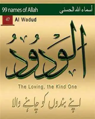 Play ALLAH 99 Names HD