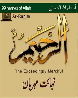 Play ALLAH 99 Names HD