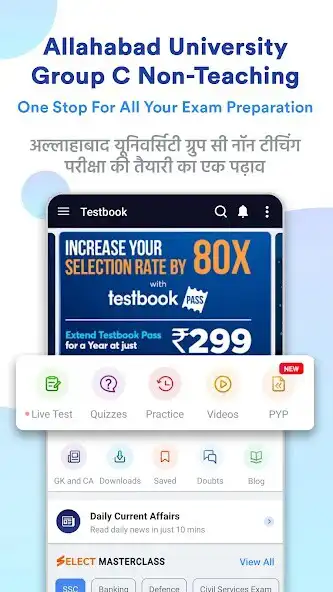 Play Allahabad Univ. Non-Teaching  and enjoy Allahabad Univ. Non-Teaching with UptoPlay